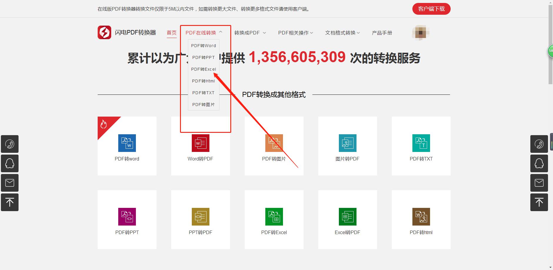 如何快速将PDF文件转换成Excel表格在线