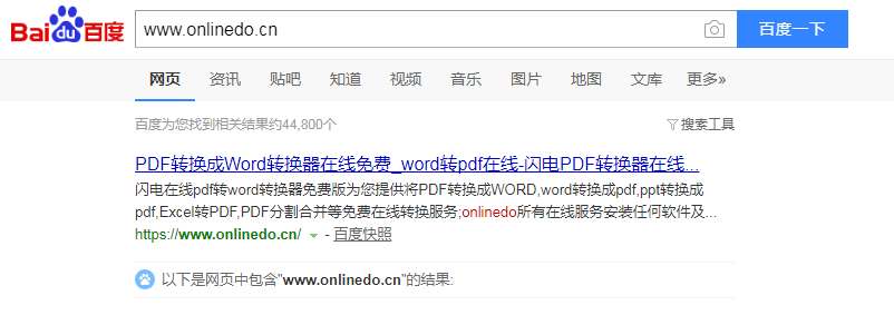 在线PPT幻灯片转Word文档的方法步骤
