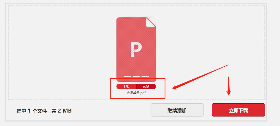 快速在线获取PDF文档中的图片