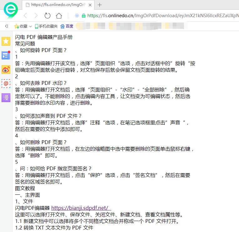 Word文档在线转HTML网页格式