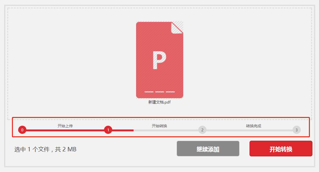 PDF格式文档在线转成TXT文本格式 PDF格式文档在线转成TXT文本格式