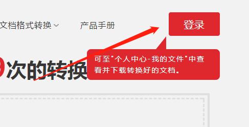 PDF格式文档在线转成TXT文本格式 PDF格式文档在线转成TXT文本格式