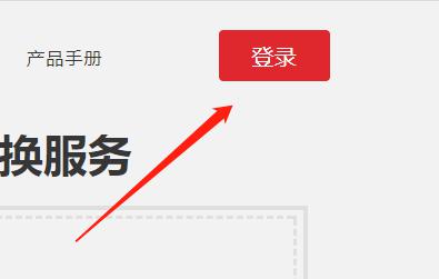 一招教你如何在线将图片转成PDF格式
