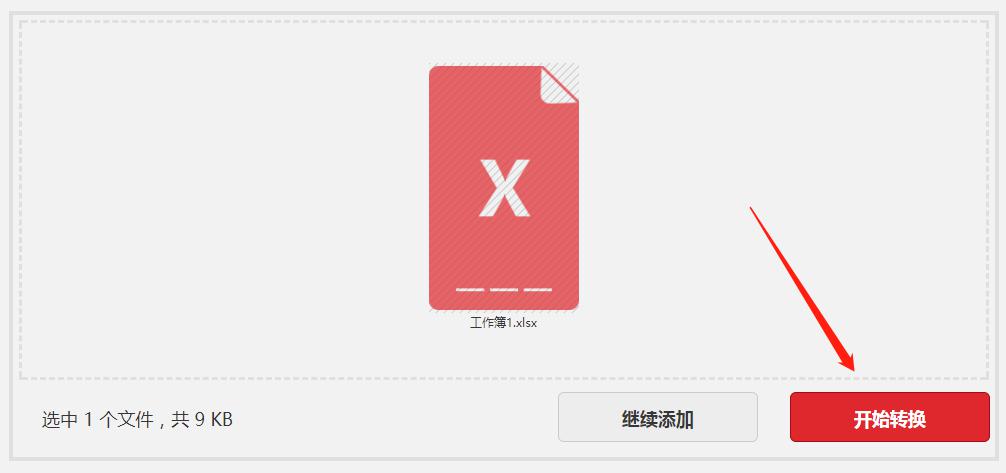 Excel在线转策成Word格式的方法