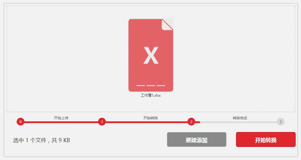 Excel在线转策成Word格式的方法
