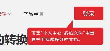 Excel在线转策成Word格式的方法