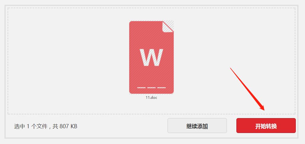 教你如何将Word在线转成TXT文本格式