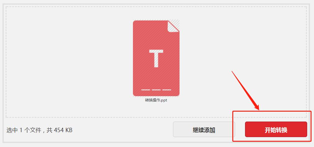PPT转成TXT文本格式的几种方法