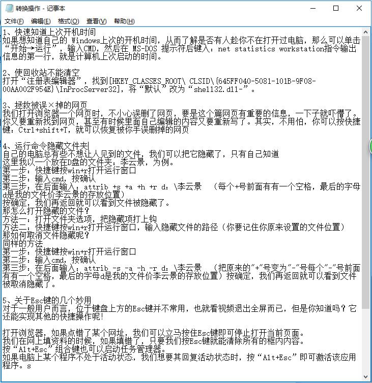 PPT转成TXT文本格式的几种方法