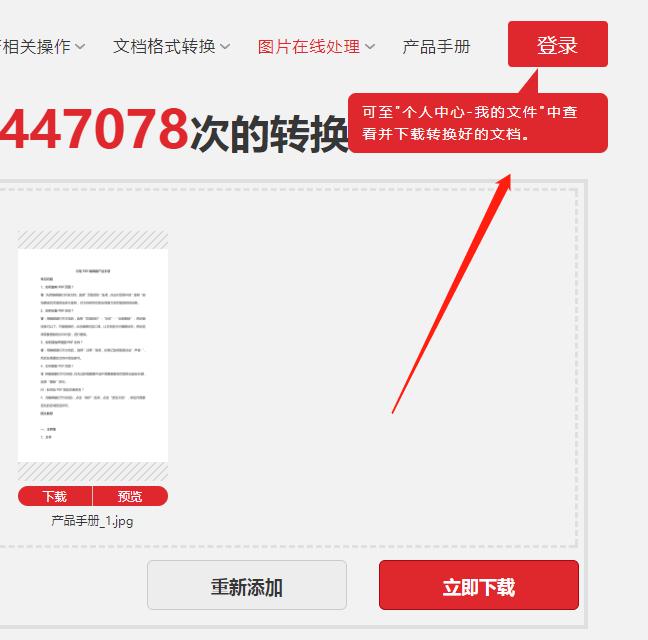 如何在线将图片格式进行转换