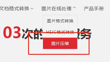 图片太大如何使其压缩变小 图片太大如何使其压缩变小