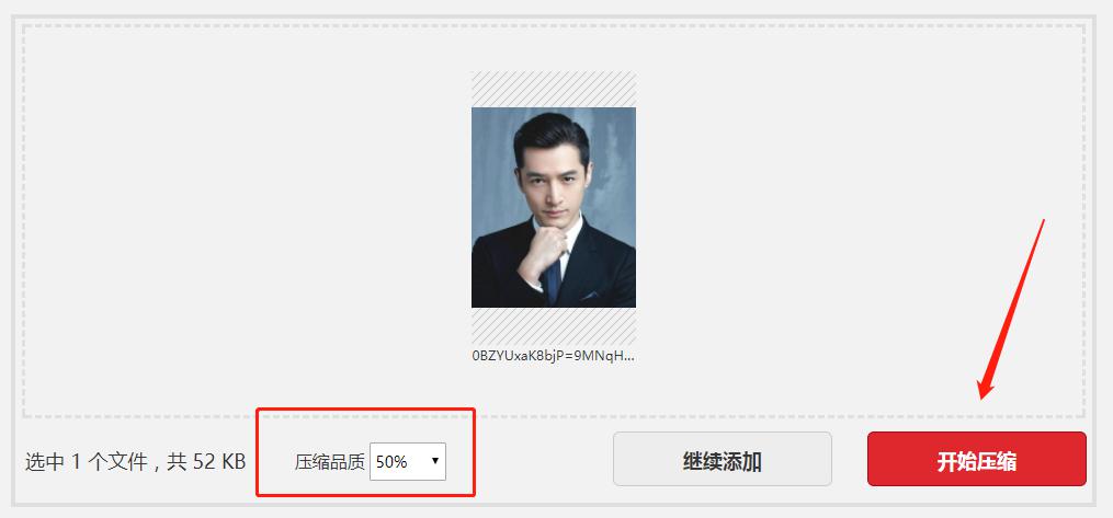 图片太大如何使其压缩变小 图片太大如何使其压缩变小