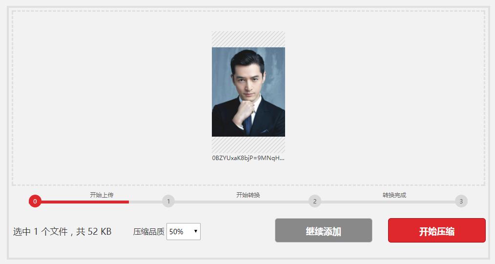 图片太大如何使其压缩变小 图片太大如何使其压缩变小