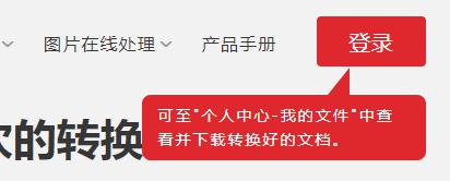 PPT转为图片格式的方法步骤