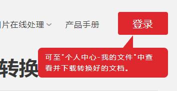 如何实现在线将PDF文件转PPT格式 如何实现在线将PDF文件转PPT格式