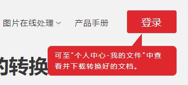 怎样把PDF在线转为TXT格式