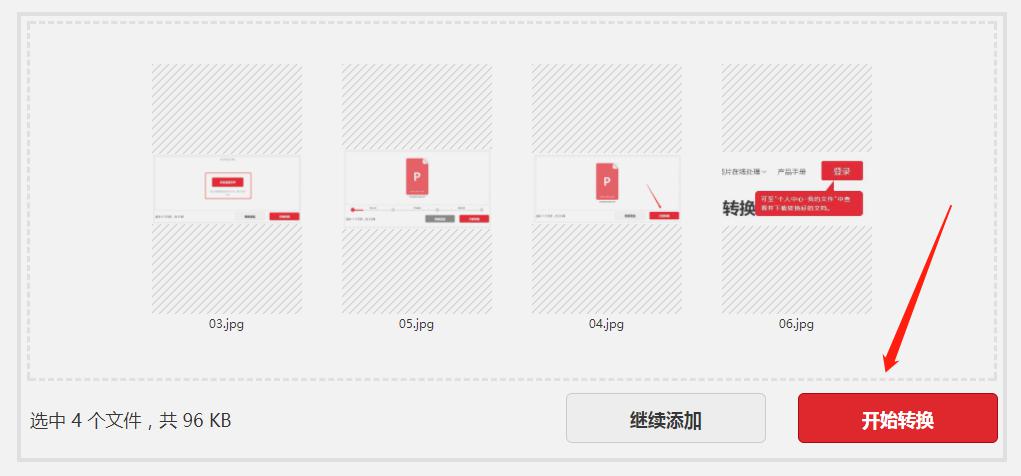 如何在线将图片格式文件转换成PDF格式 如何在线将图片格式文件转换成PDF格式