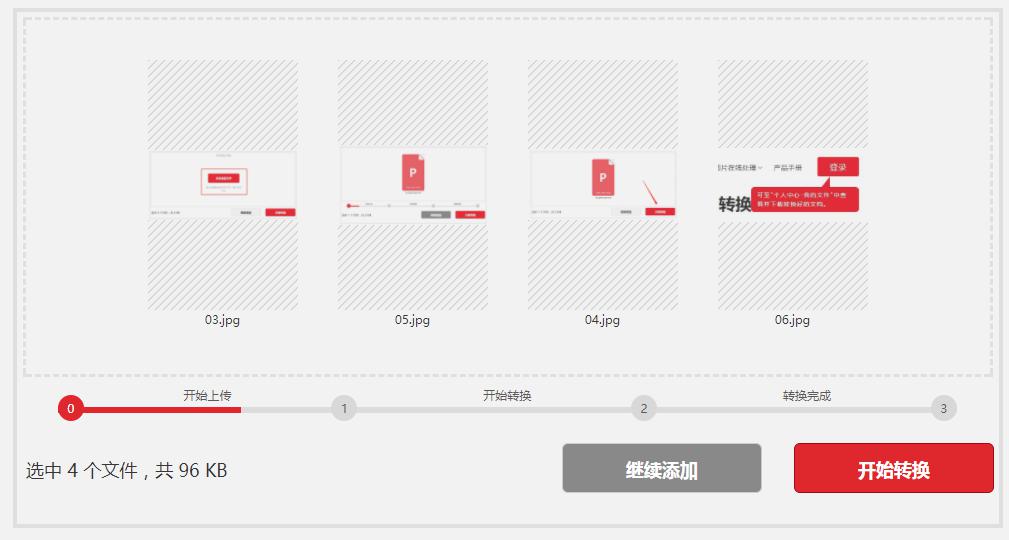如何在线将图片格式文件转换成PDF格式 如何在线将图片格式文件转换成PDF格式